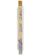 Khareed o Farokht Kay Masail