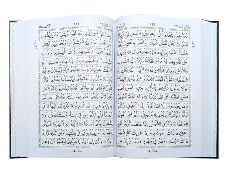 Al Quran Al Kareem 111 (Jumbo - 13 Lines) Local