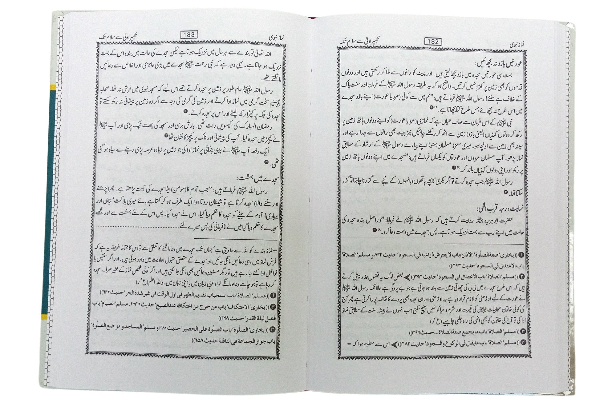 Namaz e Nabvi (Hard cover) - imp.