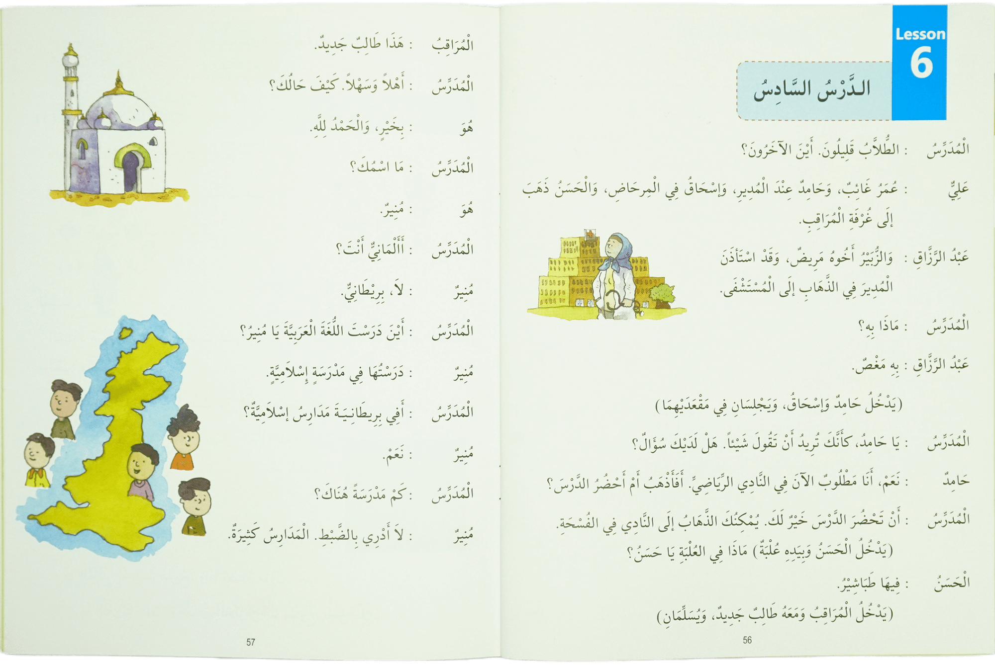 Madinah Arabic Reader 7 Secondary image