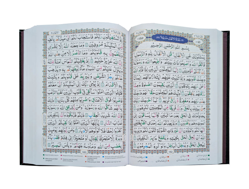 Al Quran Al Kareem 208-B — Tajweedi