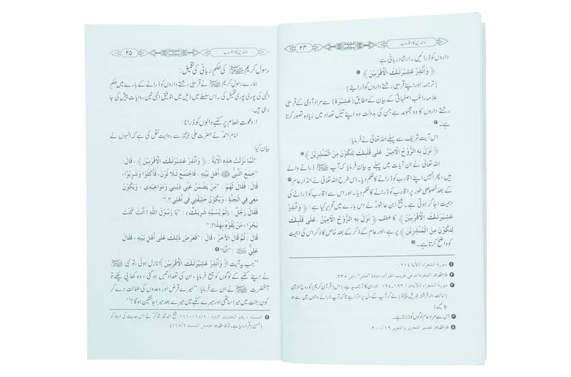 Waaldain ka Ehtsaab