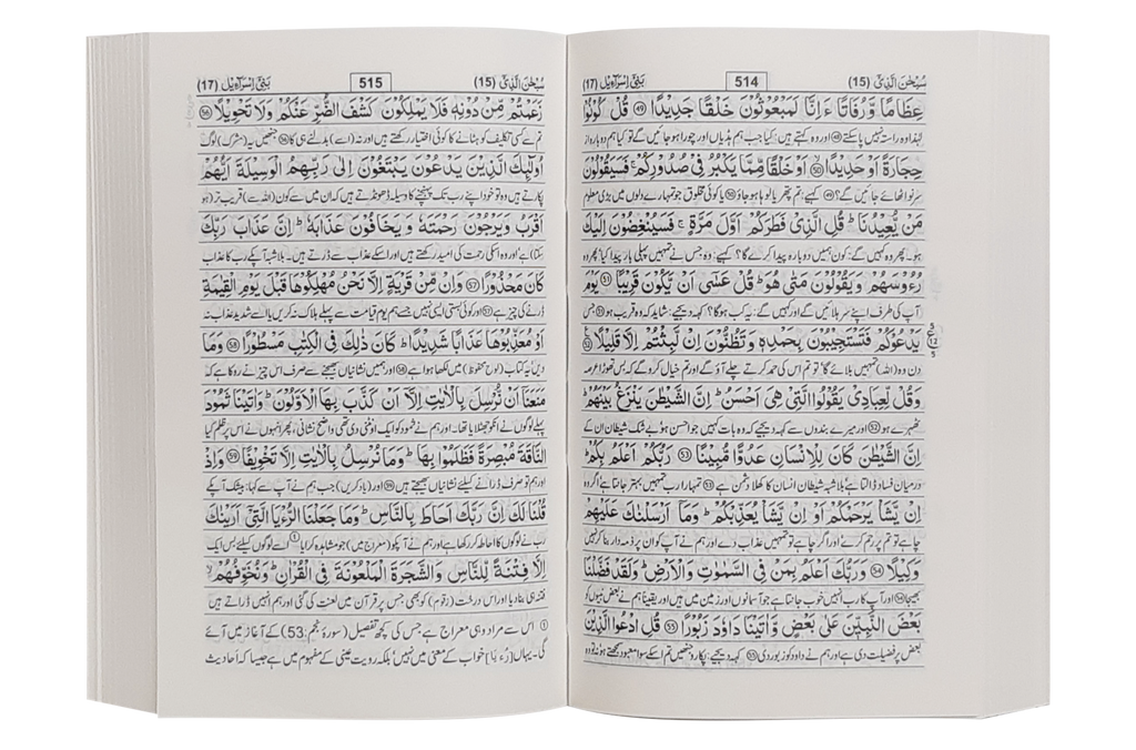 Tafsir Ahsan ul Kalaam Pocket Size 10x15 S/C