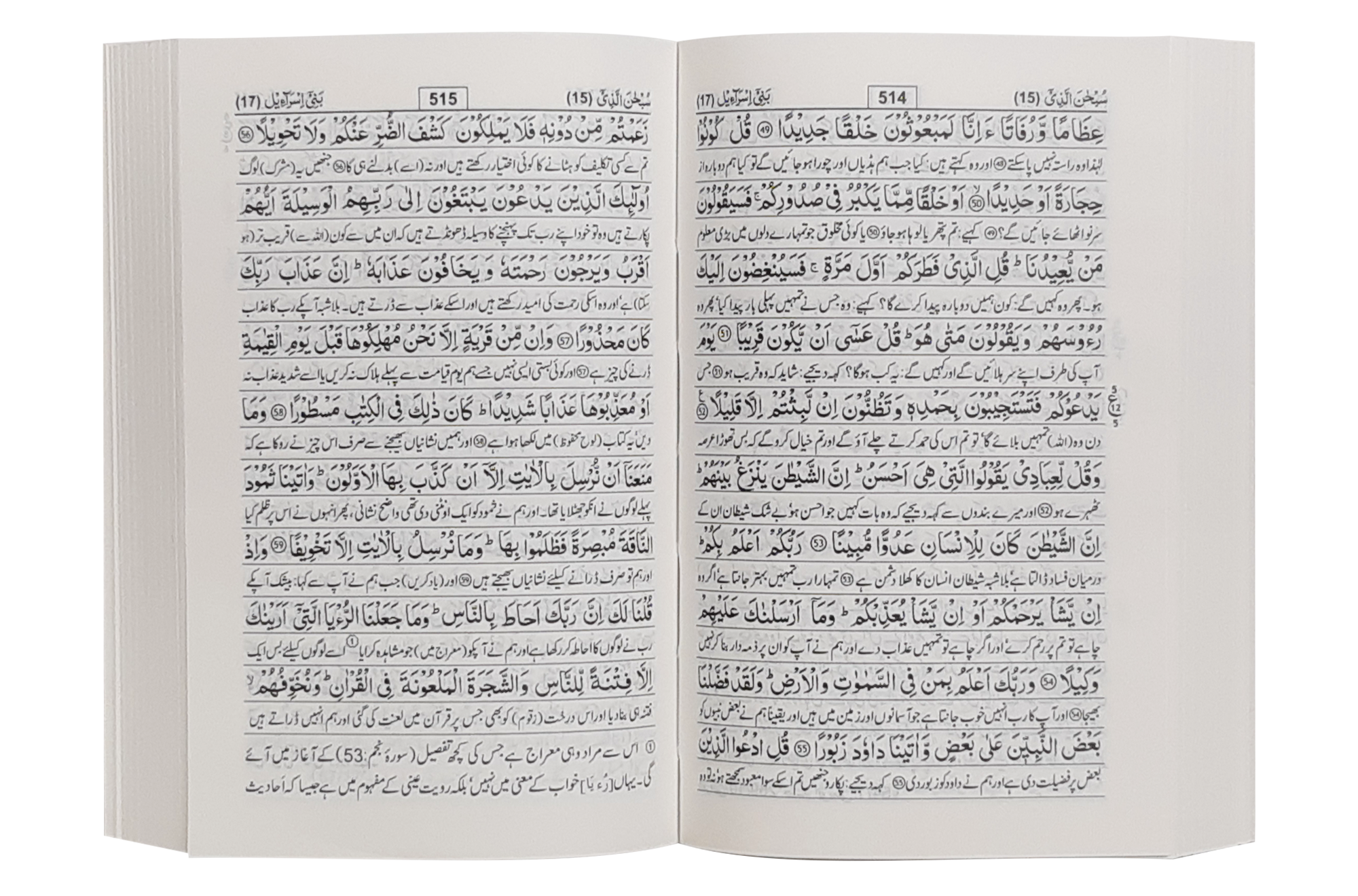 Tafsir Ahsan ul Kalaam Pocket Size 10x15 S/C