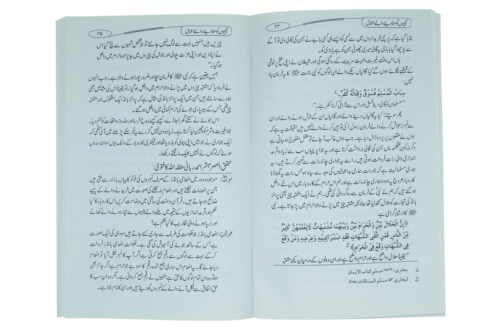 Neekio ko Mata Deny Waly Amaal