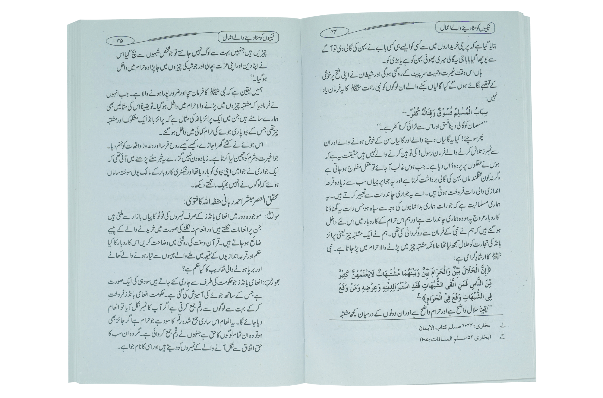 Neekio ko Mata Deny Waly Amaal