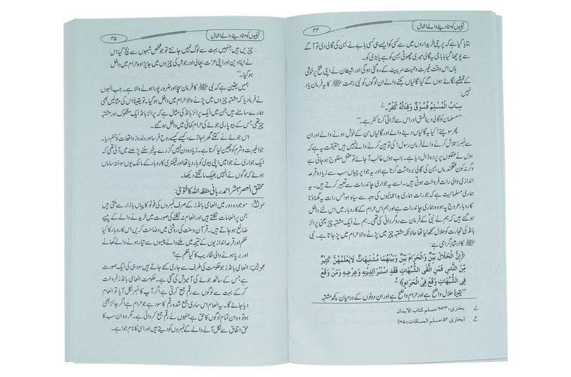Neekio ko Mata Deny Waly Amaal