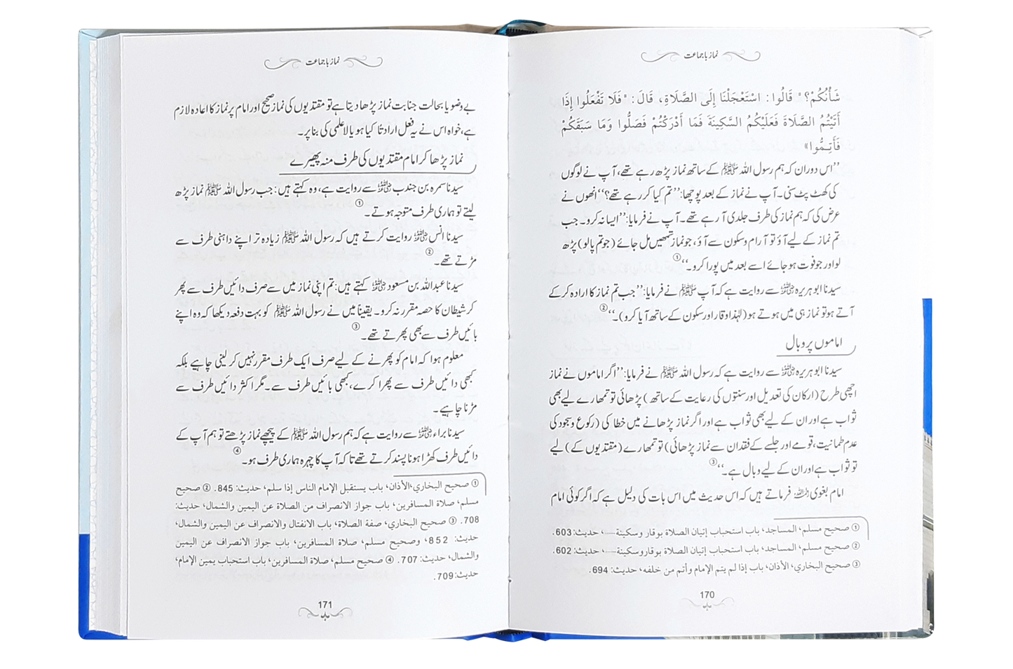 Namaz-e-Nabvi (Hard Cover 14x21)