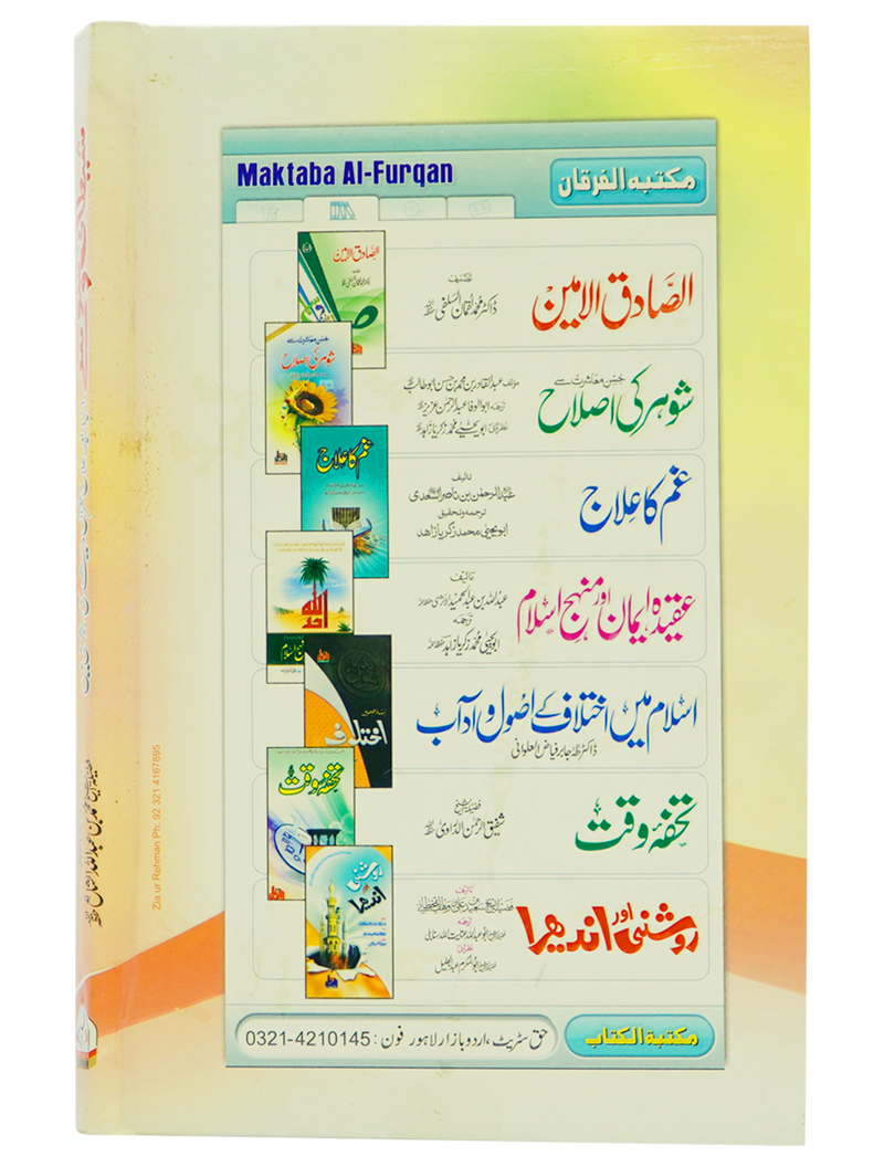 Shetani Waswasay