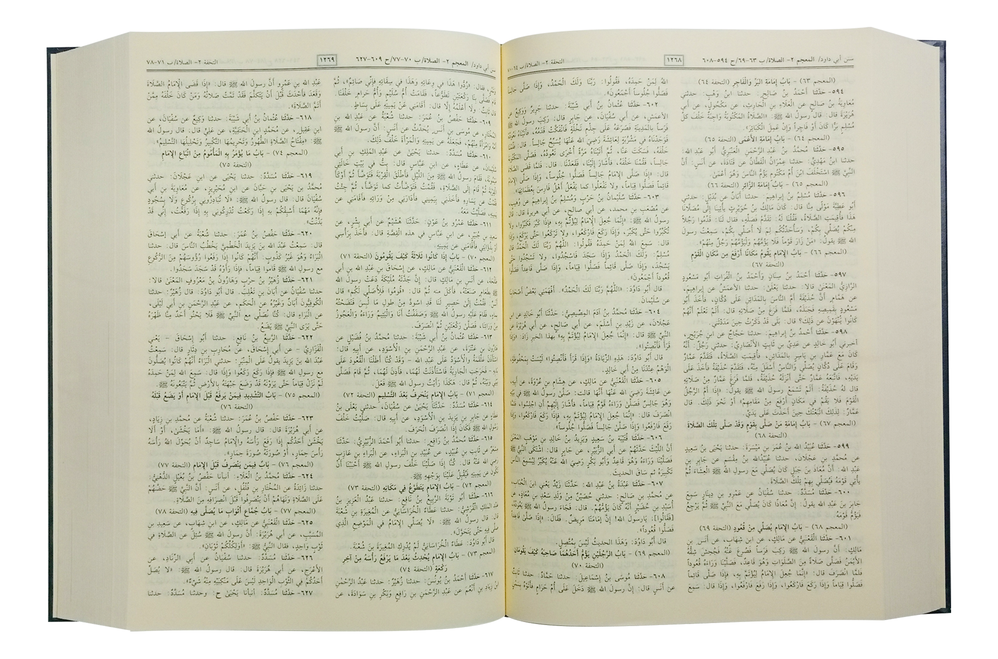 Al-Kutub As-Sittah- Mujalid Wahid