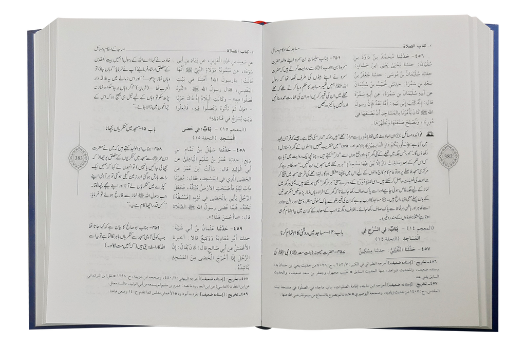 Sunan Abu Dawood - Urdu 4 Volumes Set