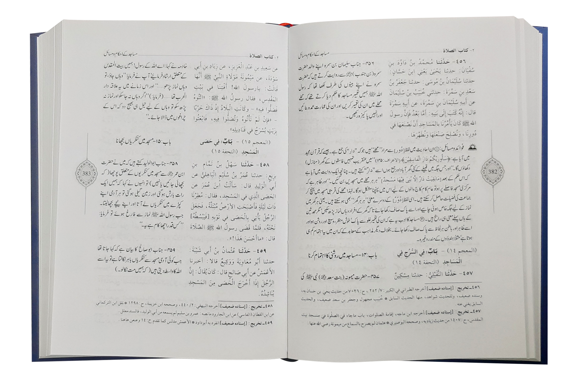 Sunan Abu Dawood - Urdu 4 Volumes Set