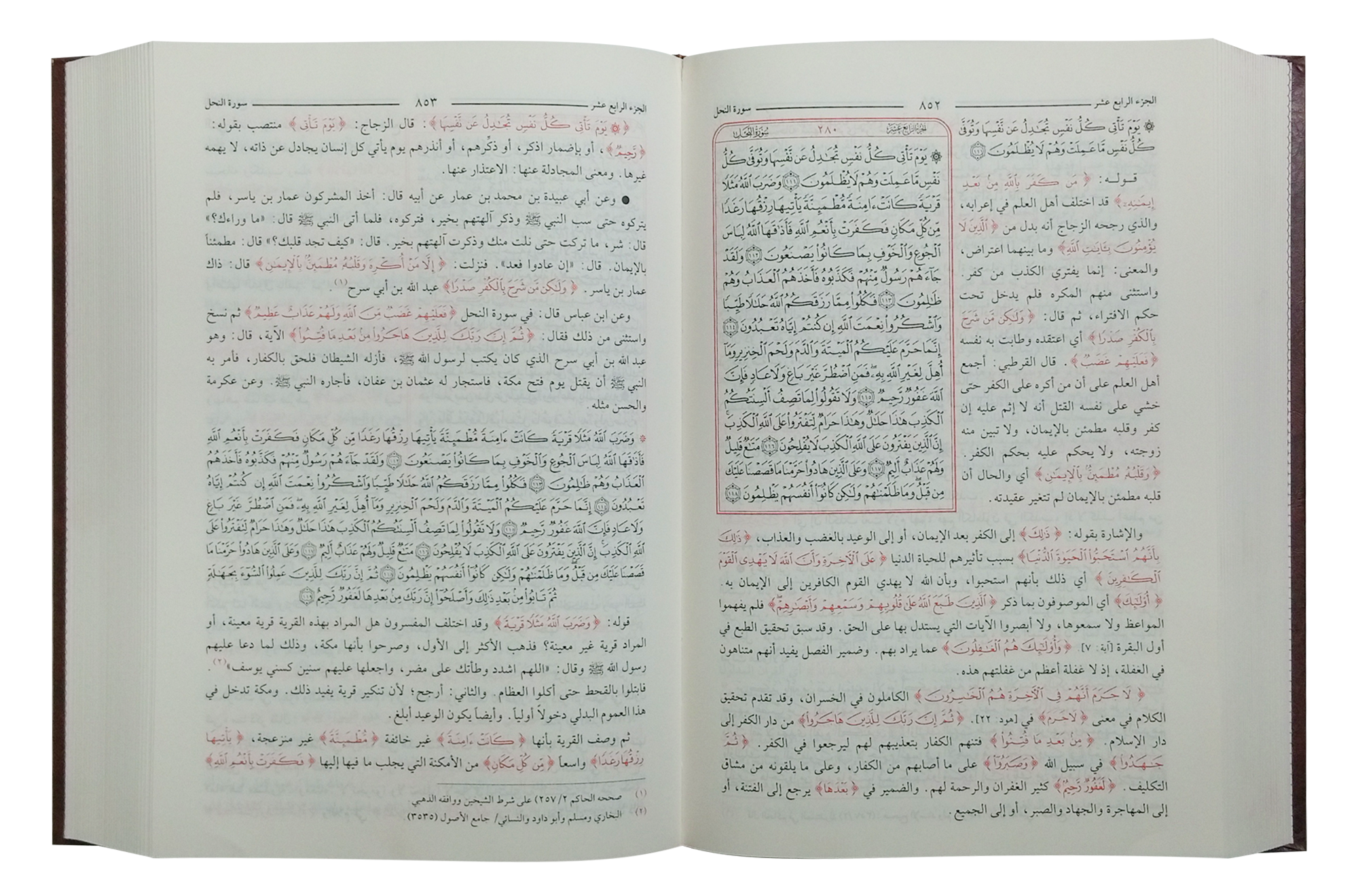 Mukhtasir Tafseer Fath ul Qadeer