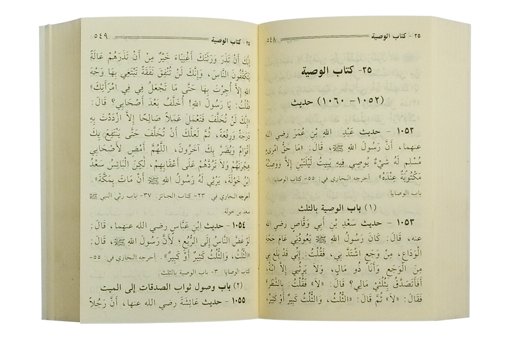 Al-Lulu Wal-Marjan - 8x12