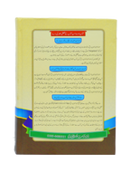 Zikr e Ilahi Se Marfat e Ilahi Tak