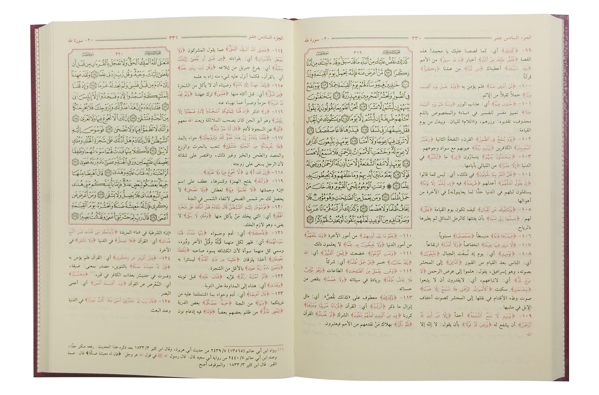 Tafseer Jalalain - Arabic 12x17 Secondary image