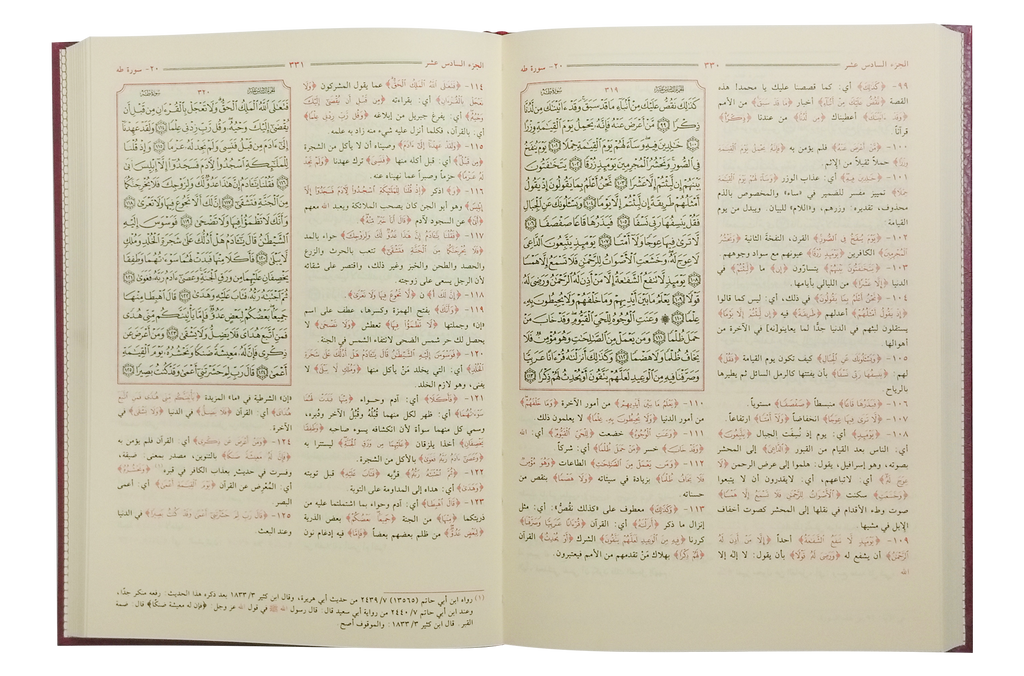 Tafseer Jalalain - Arabic 12x17