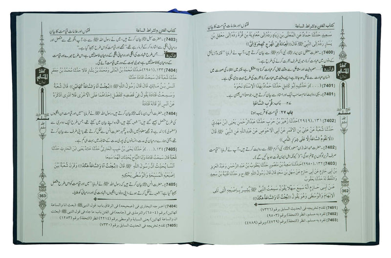 Tohfat ul Muslim Sharah Sahih Muslim - Urdu - 8 Volumes Set