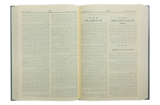 Musnad Imam Ahmad Bin Hanbal