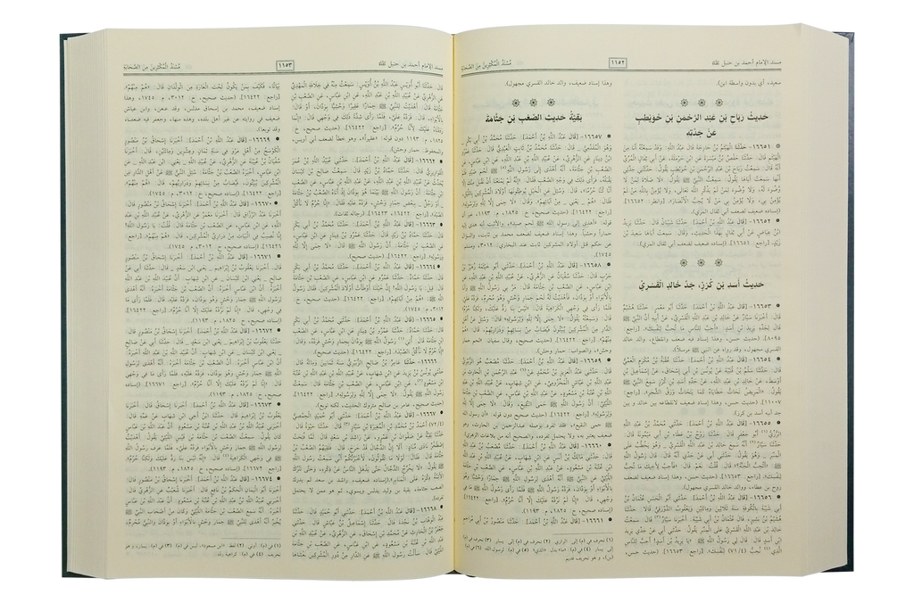 Musnad Imam Ahmad Bin Hanbal