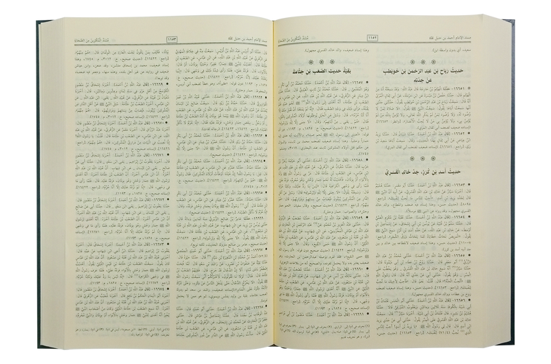 Musnad Imam Ahmad Bin Hanbal