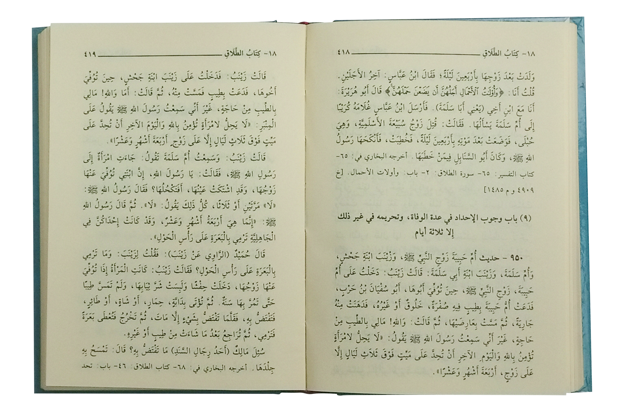 Al-Lulu Wal-Marjan - 12x17