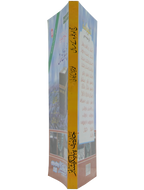 Hajj aur Umrah Kay Masail