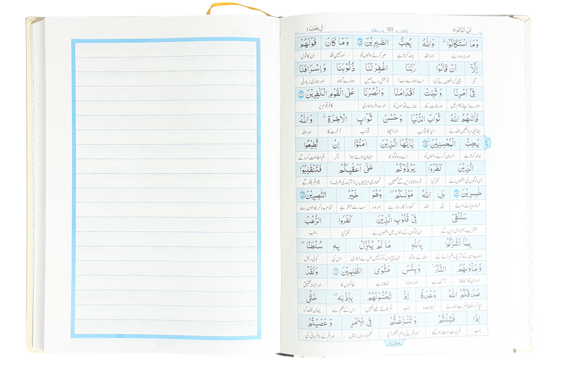 Maani Ul Quran (Beyaz Wala ) (Parah 1 to 10)