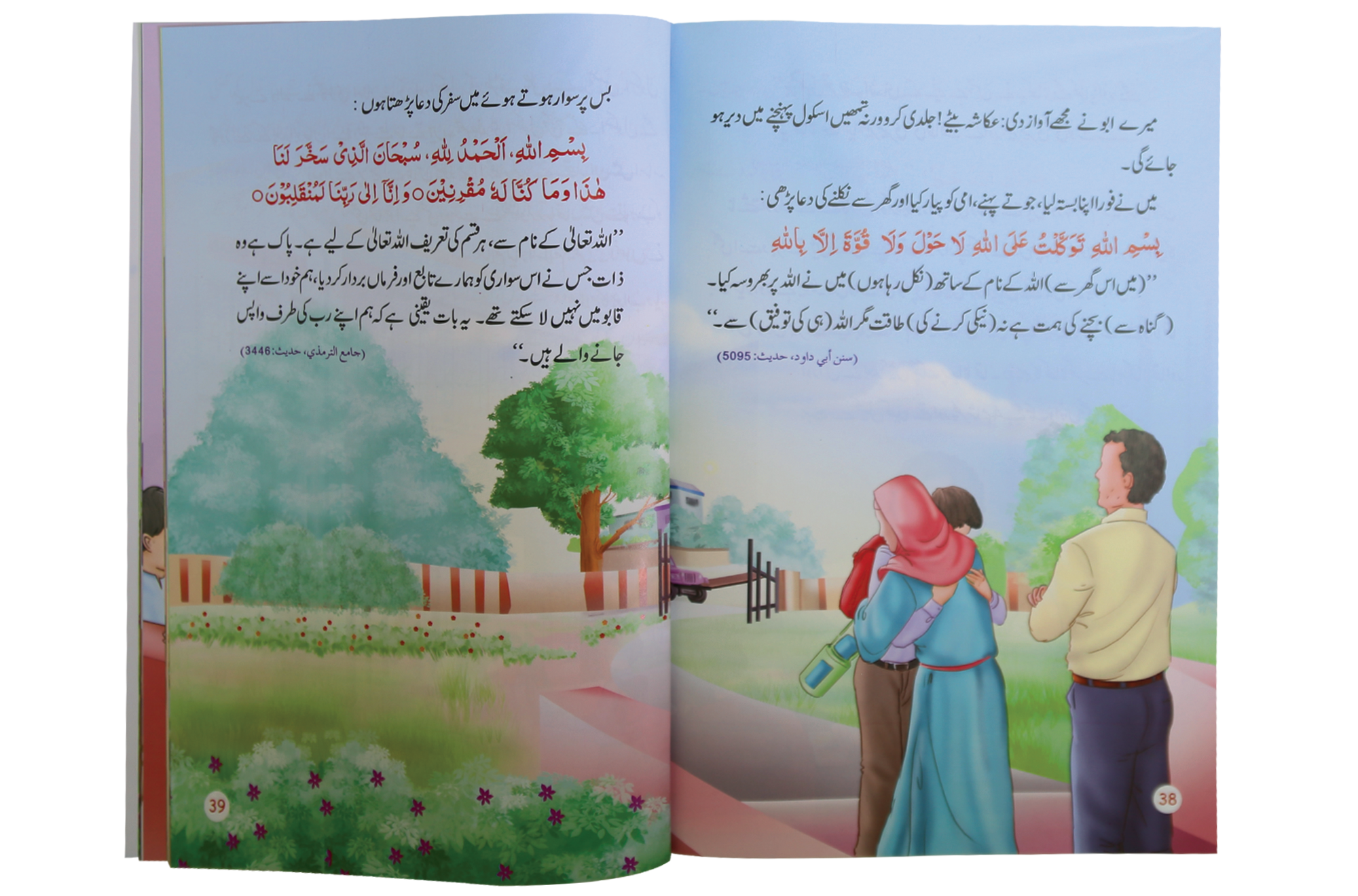 Musalman Bachey ke Sunehray Shab O Roz