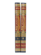 Aqziya tur Rasool Allah (2 Vols. Set)