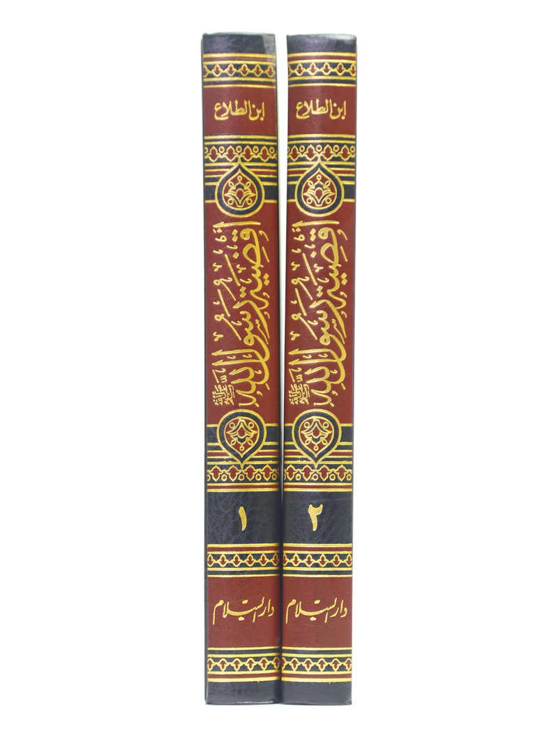 Aqziya tur Rasool Allah (2 Vols. Set)