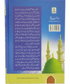 Bacho key lye Sunehri Seerat Sy Muntakhab Waqiyat