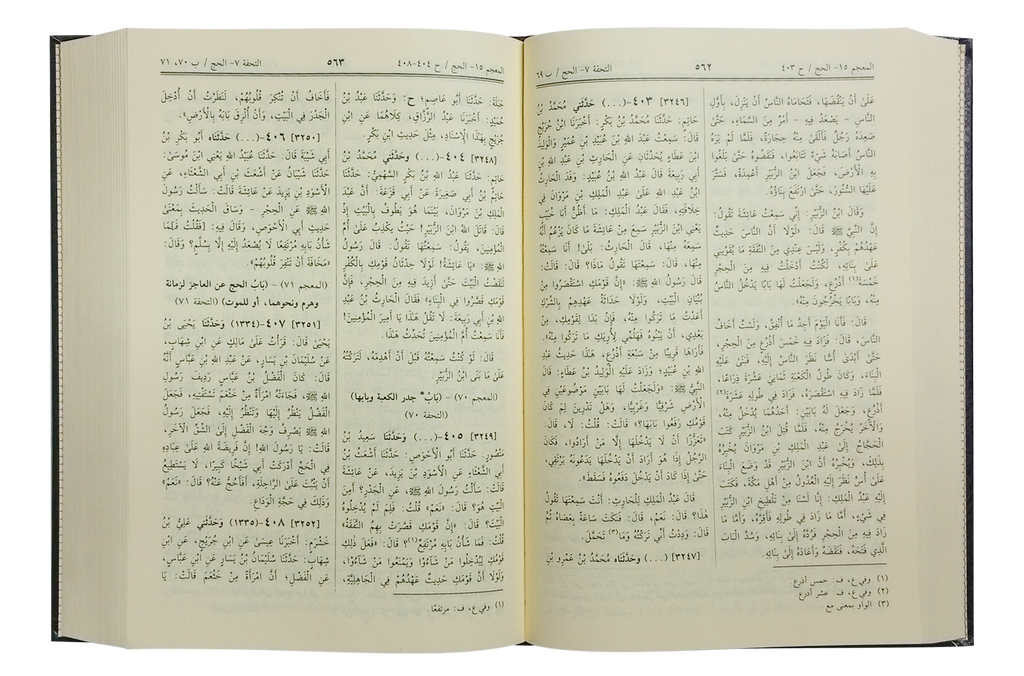 Sahih Muslim - Arabic - 17x24