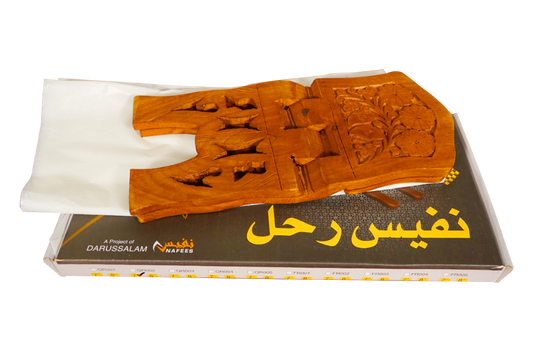 Carving Rehal- 8 Inch