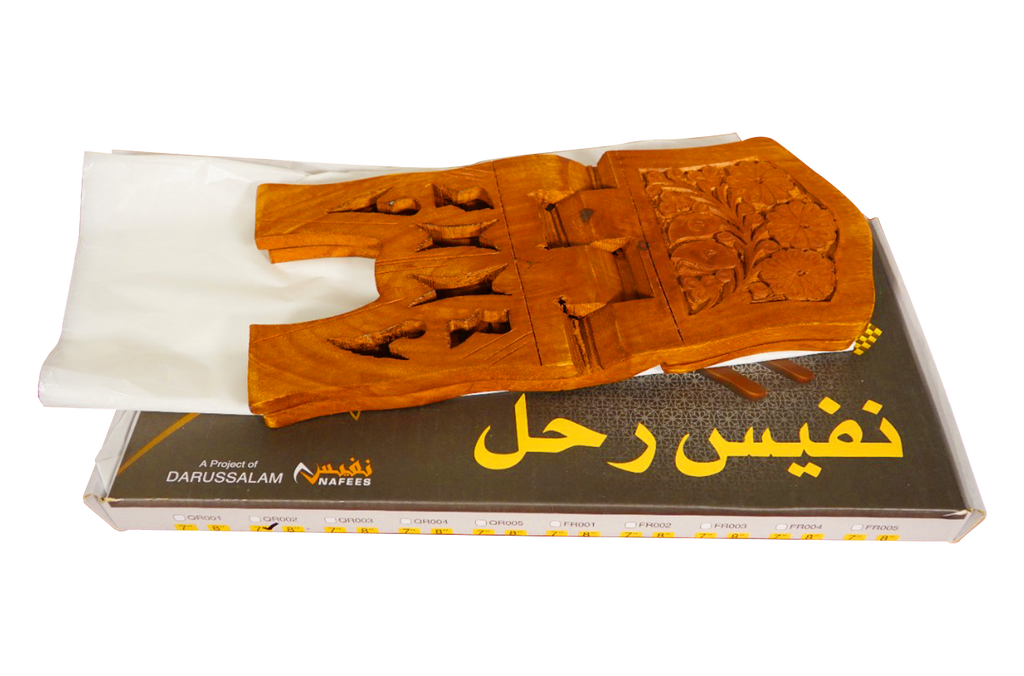 Carving Rehal- 8 Inch