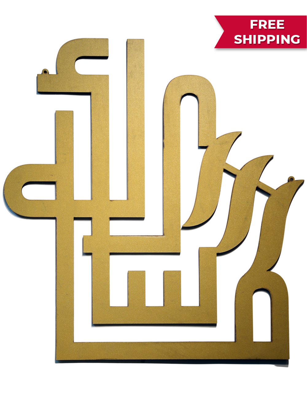MashaAllah (Large) - Calligraphy Laser Cut Wall Art (Golden) Main image