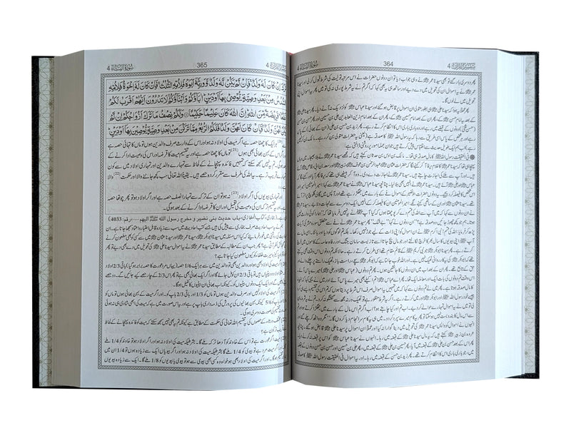 Taiseer ul Quran (Maktba Islamia) 4 Vol.set