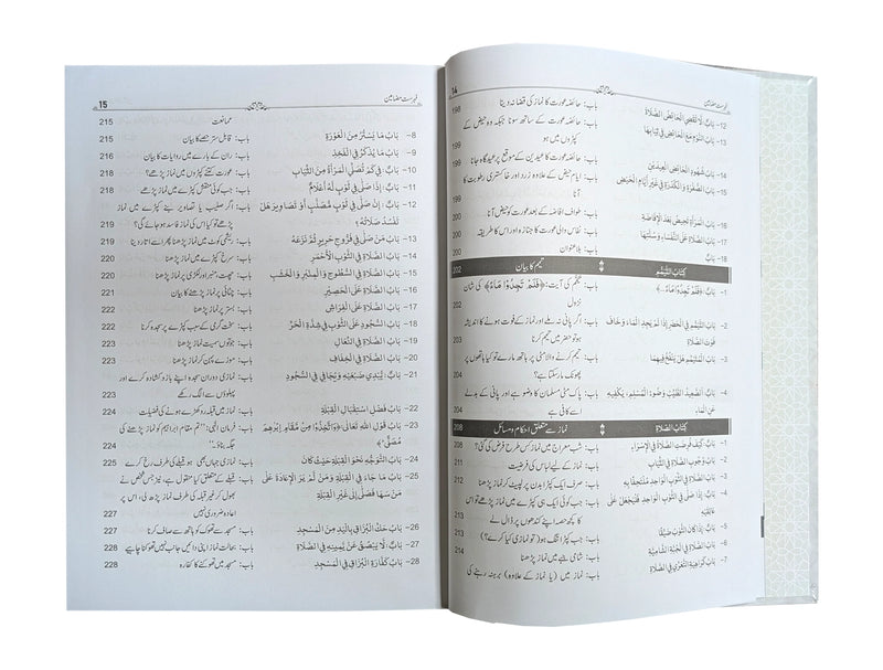 Mukhtasar Sahih al-Bukhari (2 Volume Set)