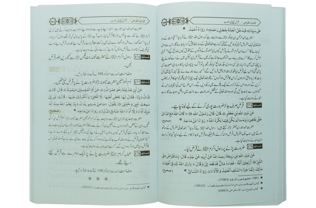 Khareed o Farokht Kay Masail