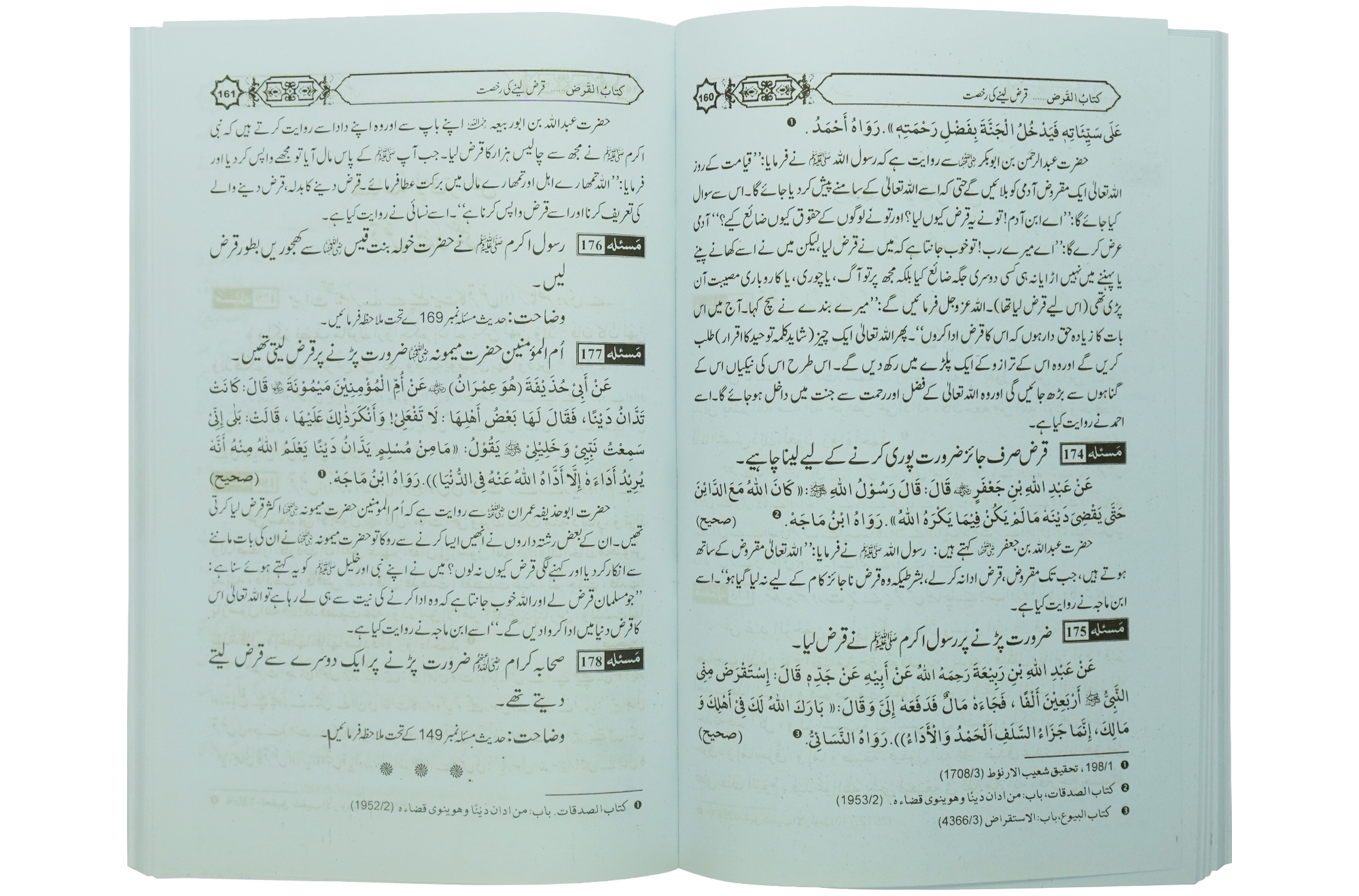 Khareed o Farokht Kay Masail