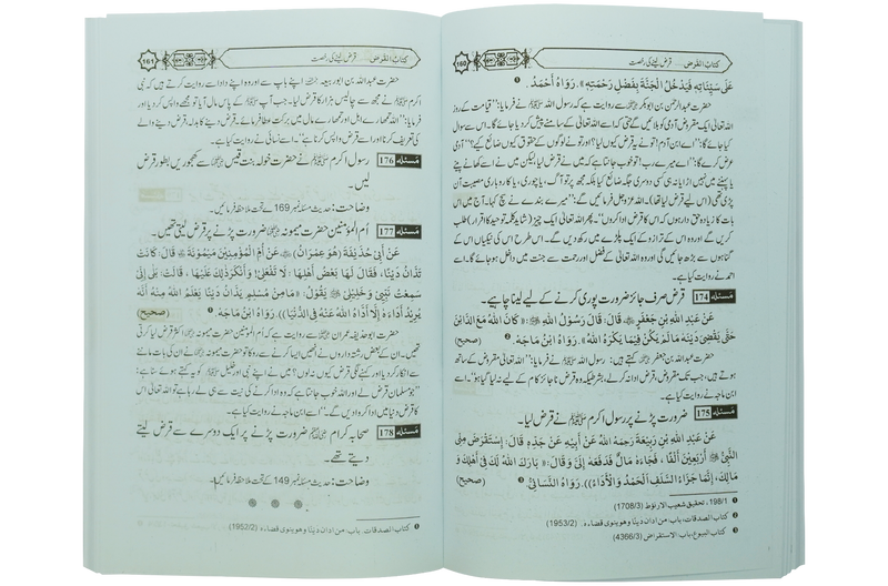 Khareed o Farokht Kay Masail
