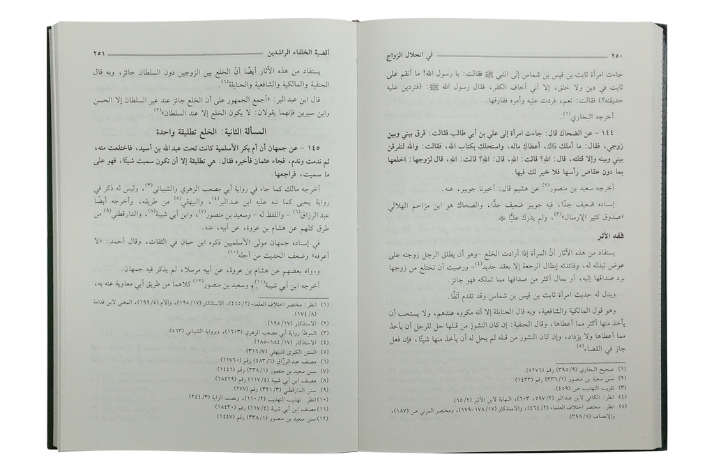 Aqziya tul Khulafa ur Rashideen (2 Vols. Set)