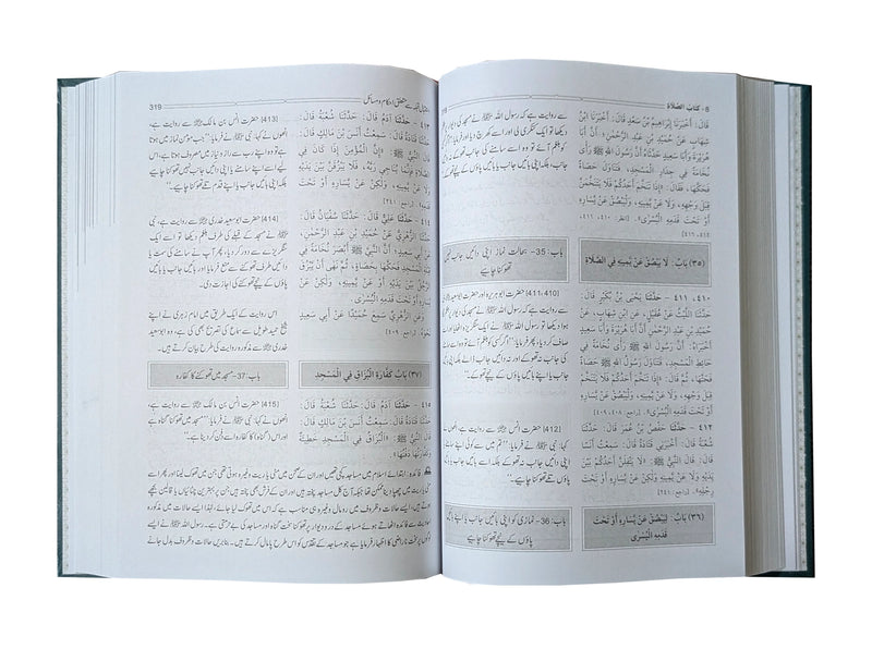 Sahih Al-Bukhari (6 Vol. Set)