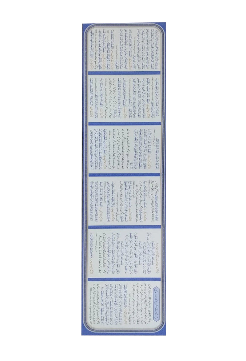 Subah Shaam Allah Kai Naam (Azkar Card)