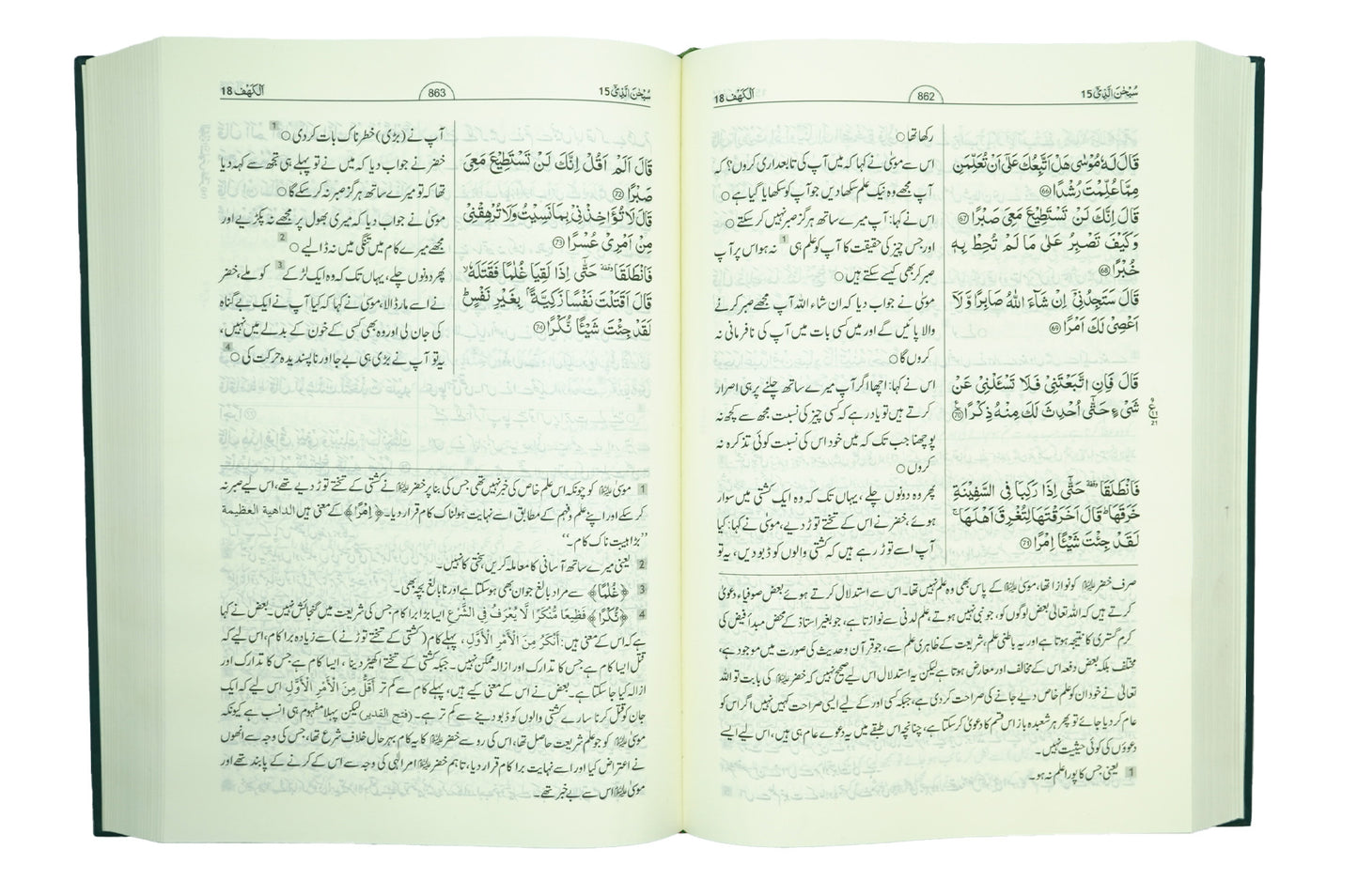 Tafseer Ahsan ul Bayyan (Jumbo Size)