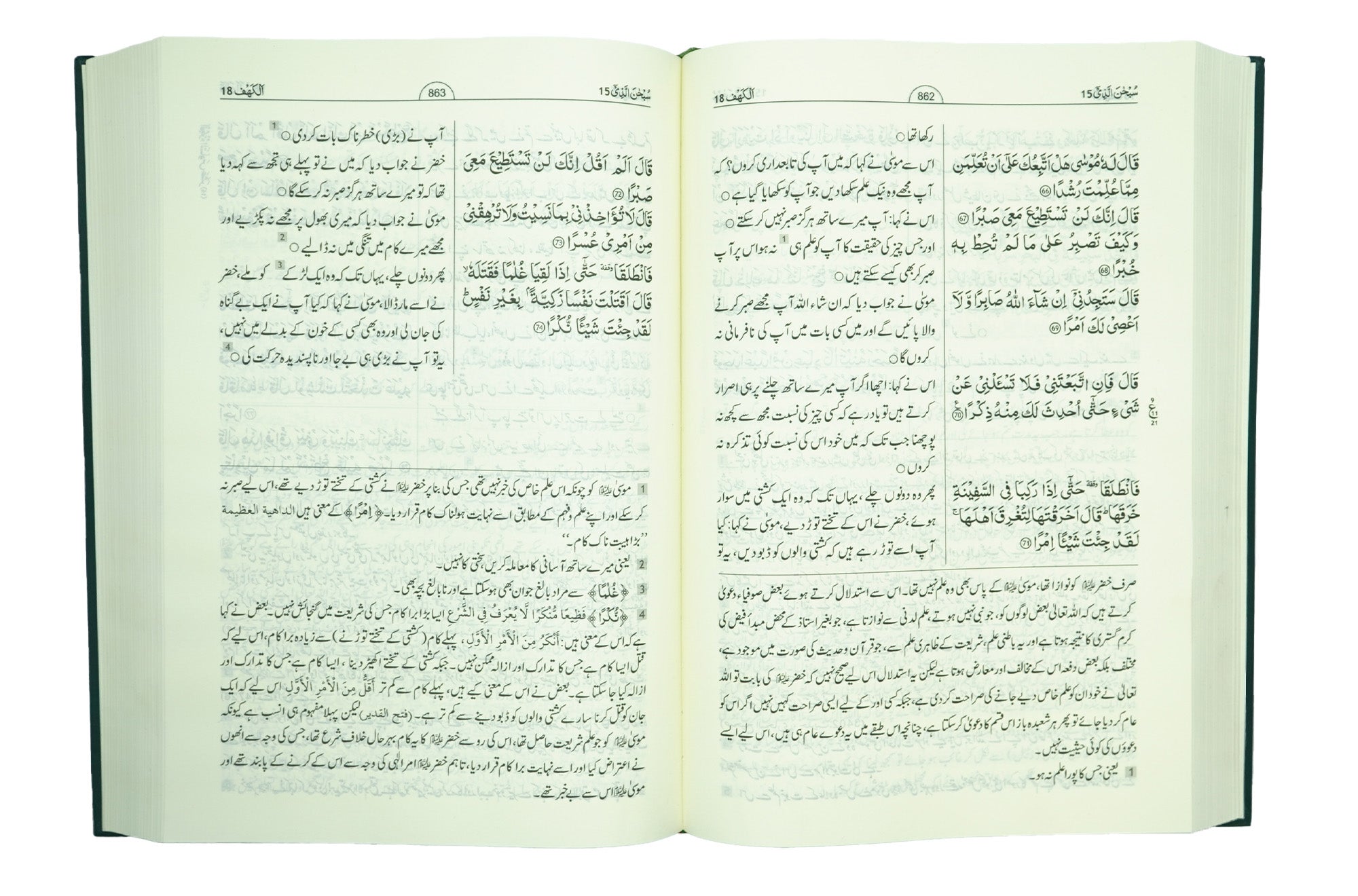 Tafseer Ahsan ul Bayan (Jumbo Size)