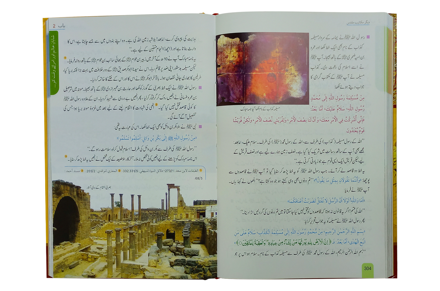 Seerat Encyclopedia (8th Vol.)