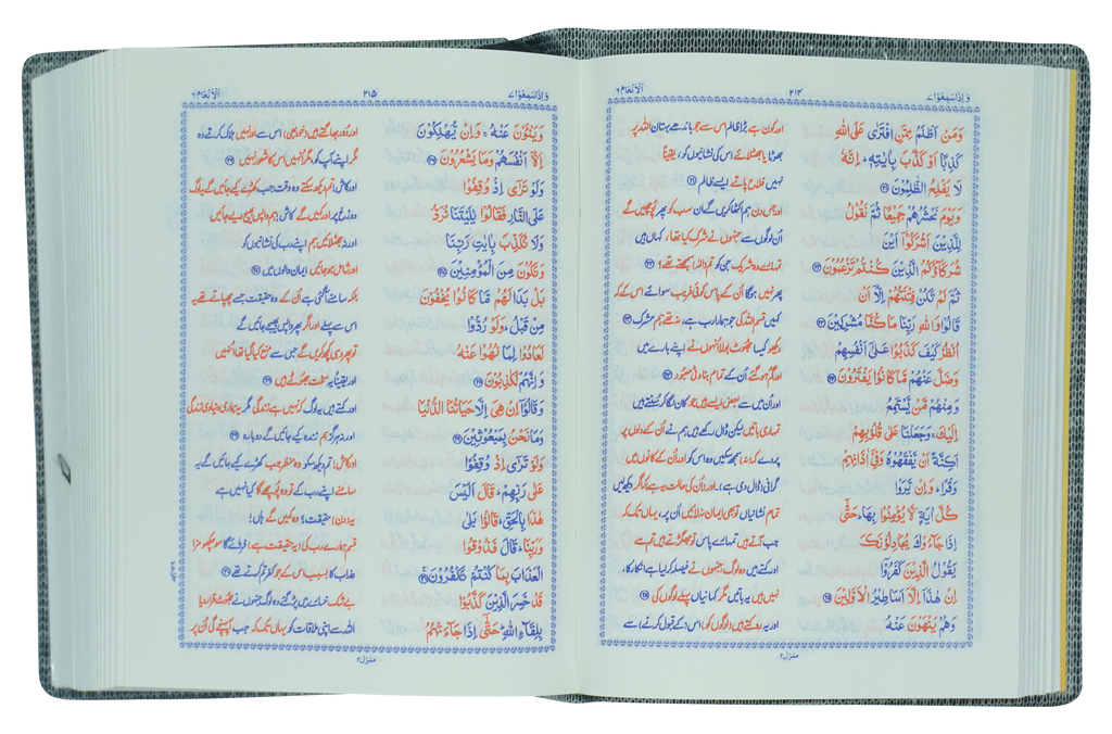 Quran e Pak 13-QP (Pocket Size)