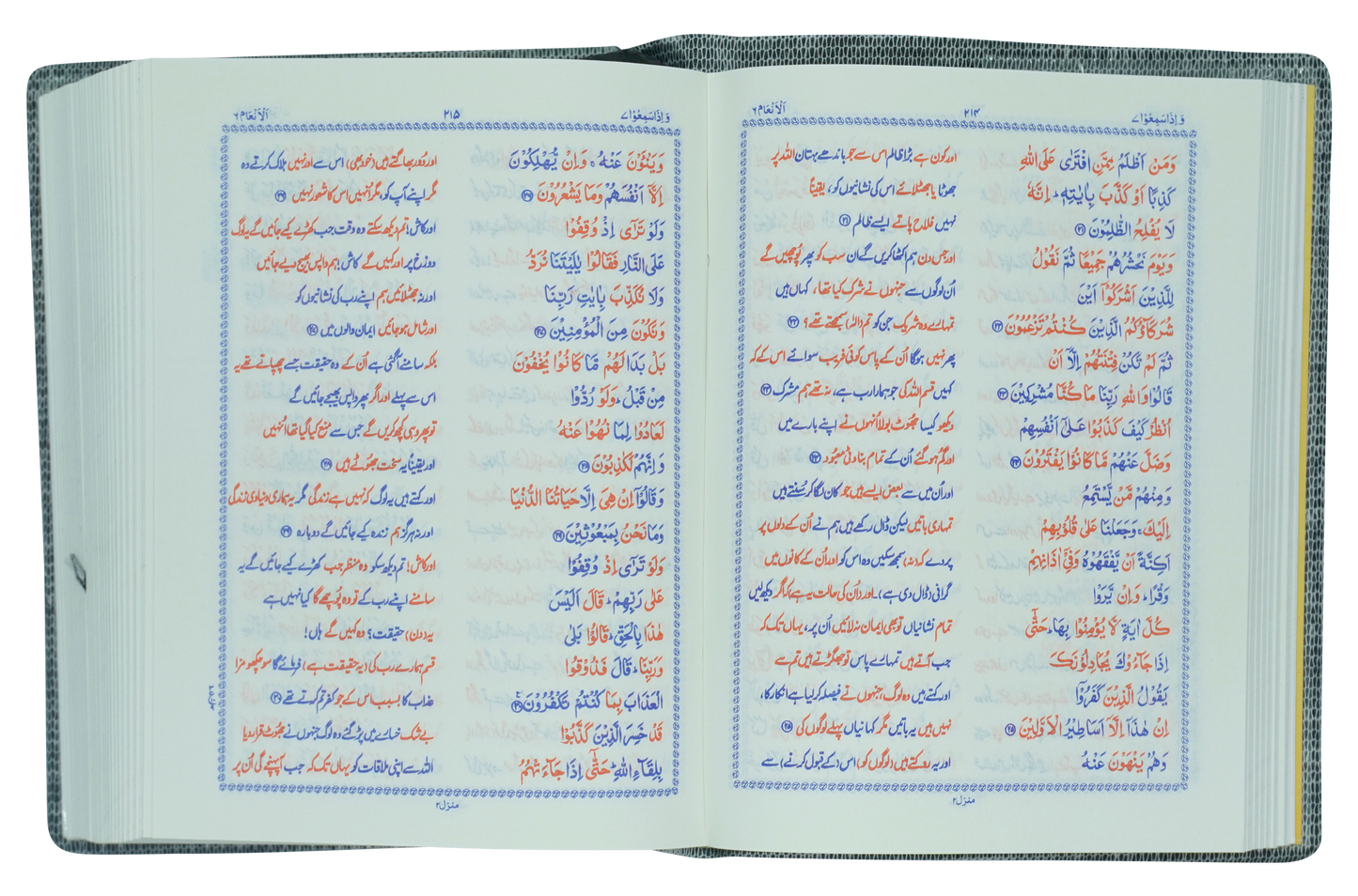 Quran e Pak 13-QP (Pocket Size)