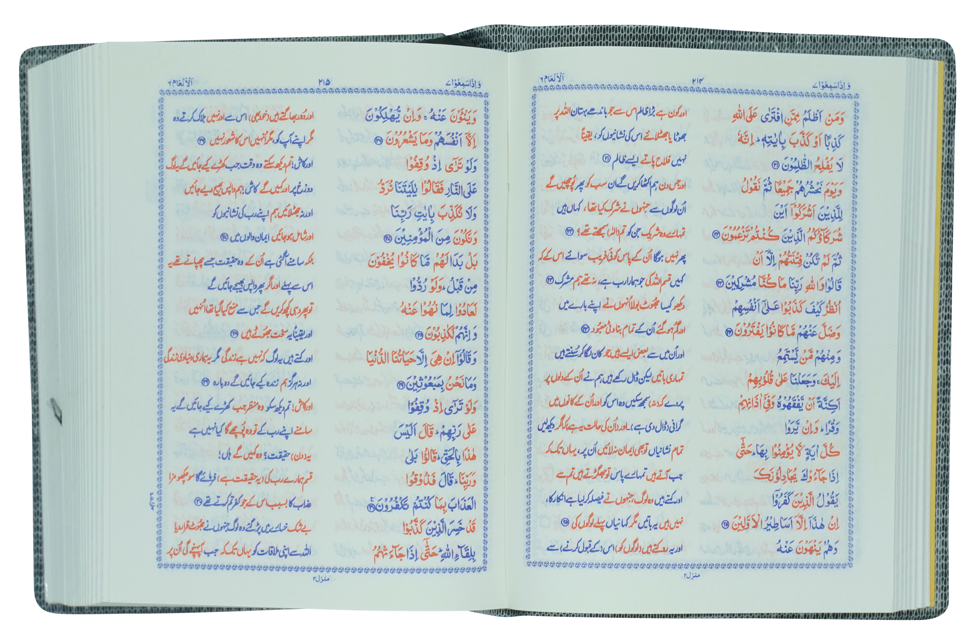 Quran e Pak 13-QP (Pocket Size)